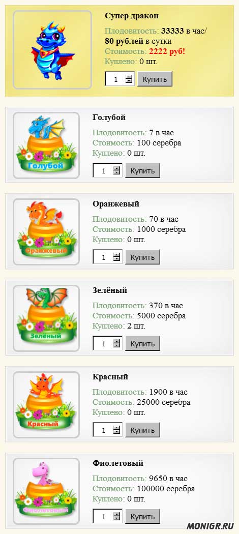Заработок в Dragon Eggs