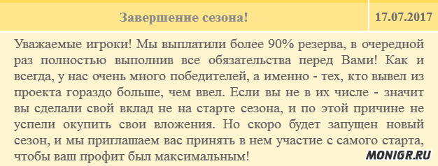 Что такое рестарт