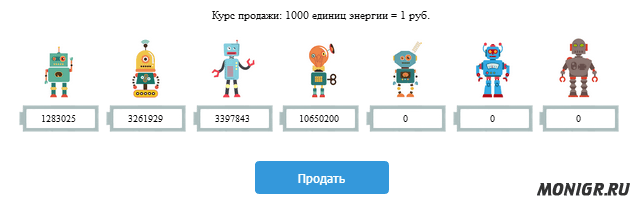 Продажа энергии в Robot Cash