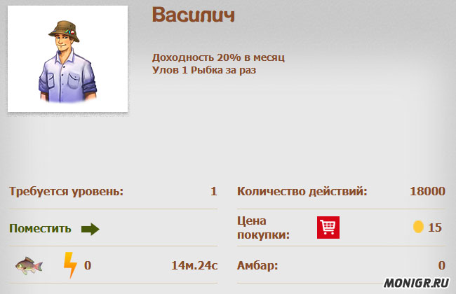 Доходность рыбаков в Rybalka Online