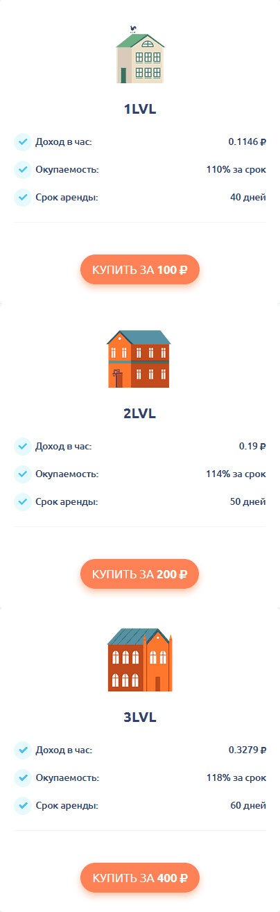 VIP-дома в StroyBoom - дома с 1 по 3 уровень