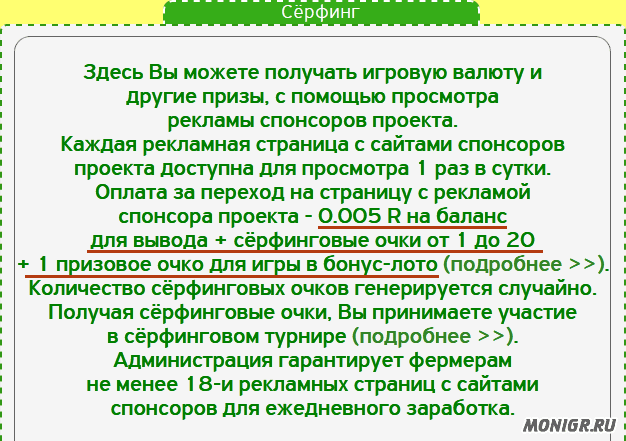 Серфинг в The Best Fruit Farm