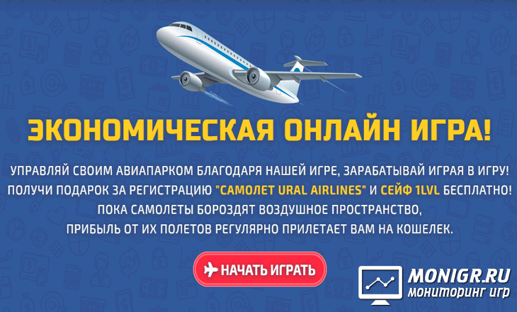 AirGame - ЭйрГейм